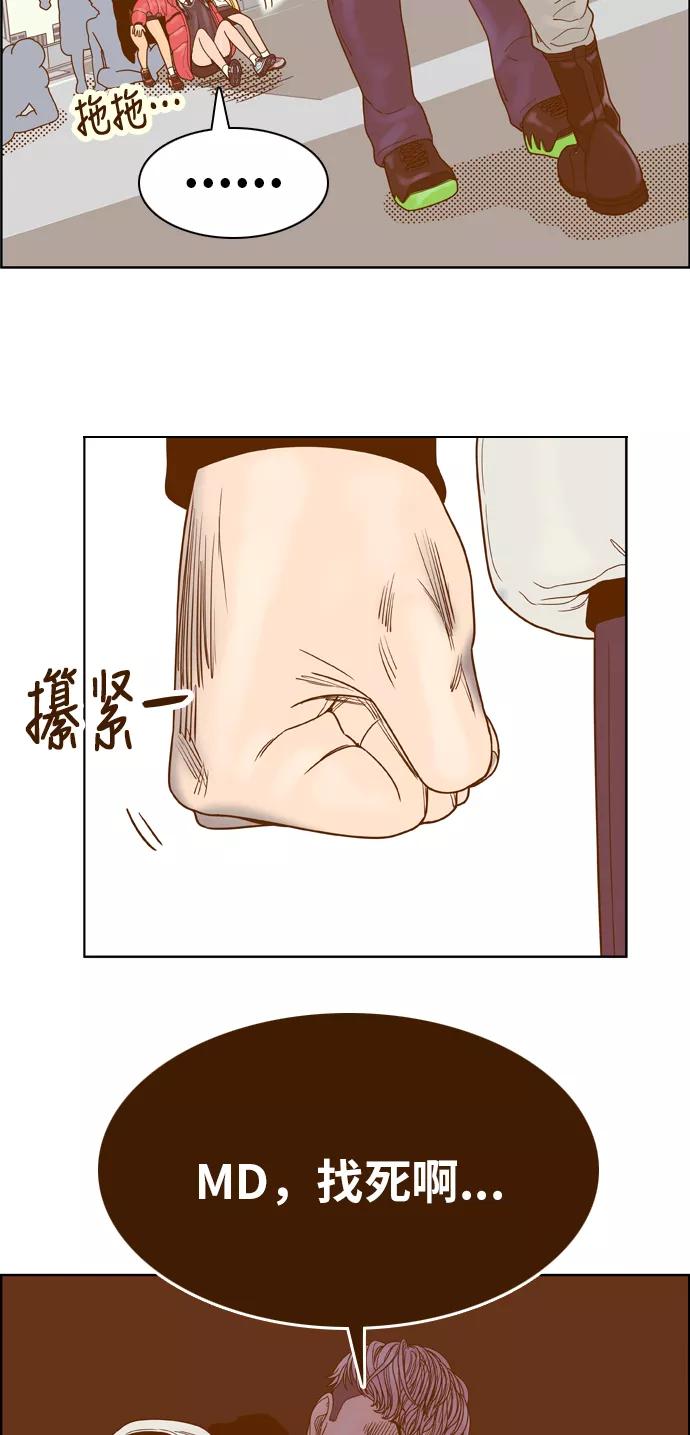 《我的结界女友》[第166话] “决战之日-4” 第17页