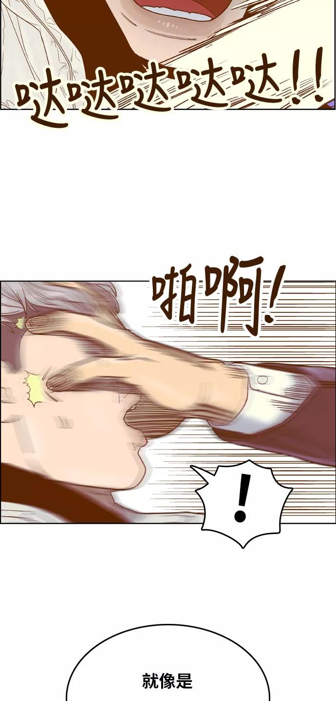 《我的结界女友》[第166话] “决战之日-4” 第21页