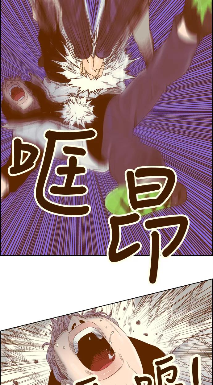 《我的结界女友》[第166话] “决战之日-4” 第36页
