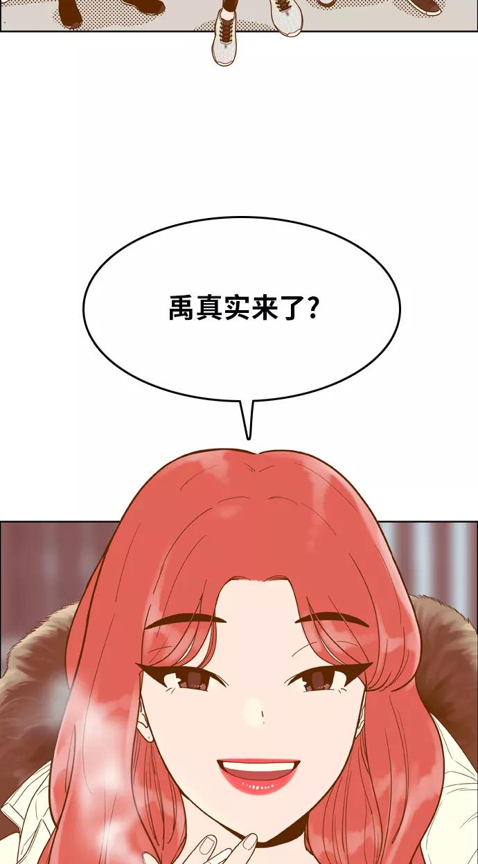 《我的结界女友》[第166话] “决战之日-4” 第41页
