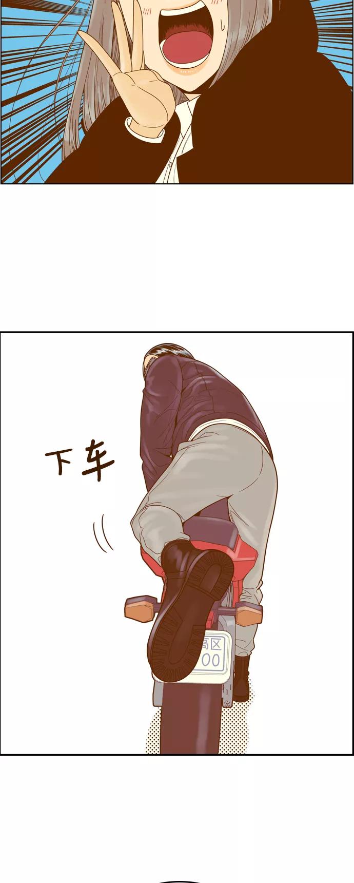 《我的结界女友》[第166话] “决战之日-4” 第14页