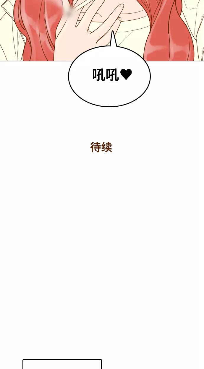 《我的结界女友》[第166话] “决战之日-4” 第42页
