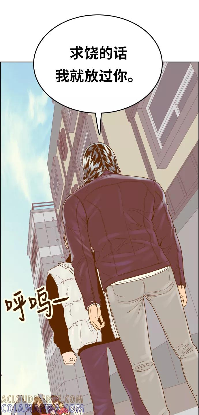 《我的结界女友》[第166话] “决战之日-4” 第16页