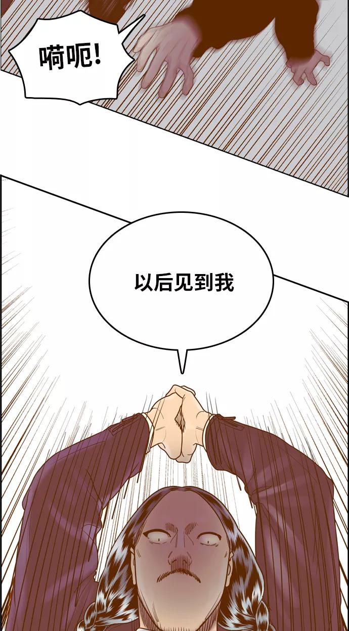 《我的结界女友》[第166话] “决战之日-4” 第33页