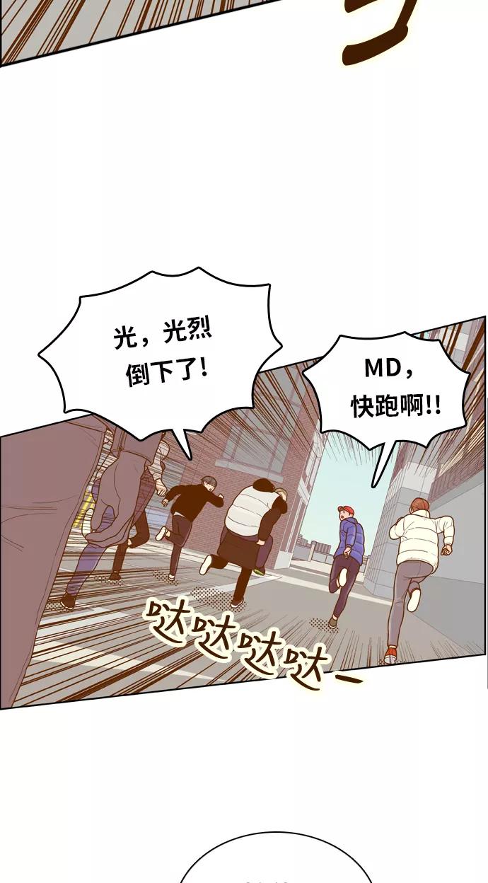 《我的结界女友》[第166话] “决战之日-4” 第38页