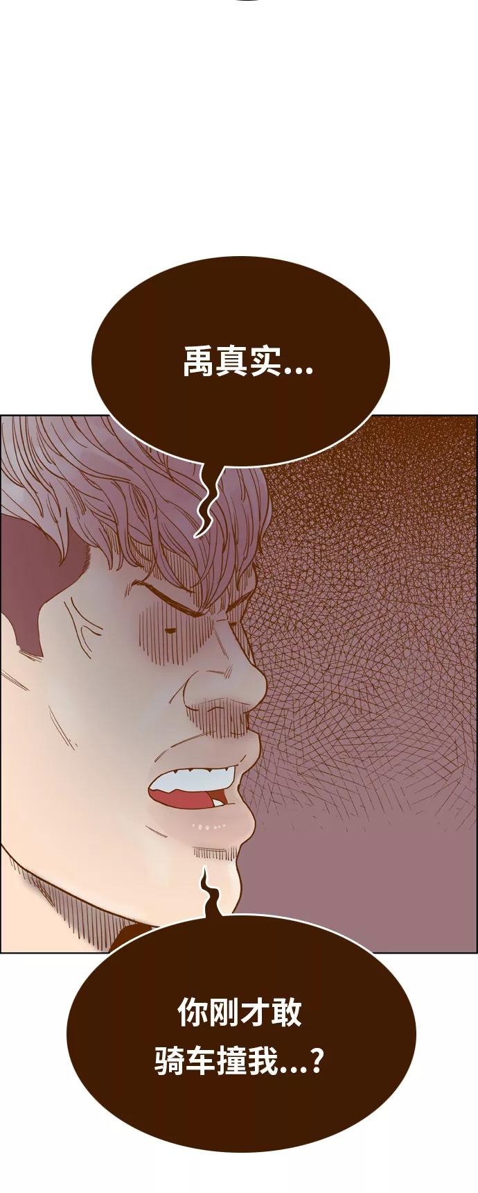 《我的结界女友》[第166话] “决战之日-4” 第11页