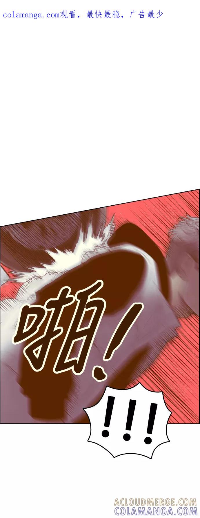《我的结界女友》[第166话] “决战之日-4” 第1页
