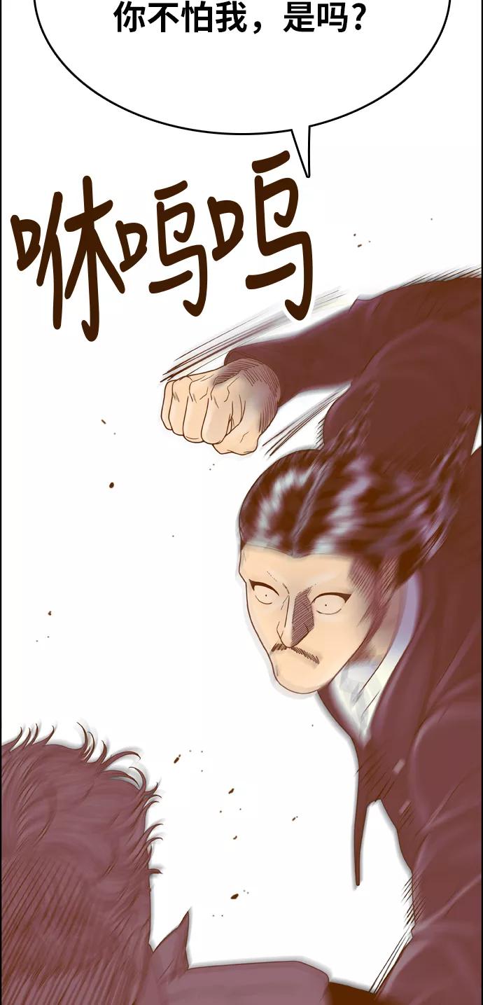 《我的结界女友》[第166话] “决战之日-4” 第29页