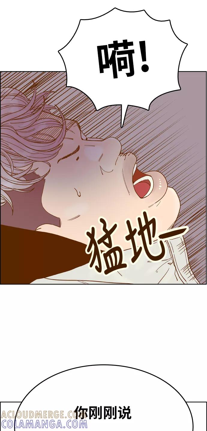 《我的结界女友》[第166话] “决战之日-4” 第28页