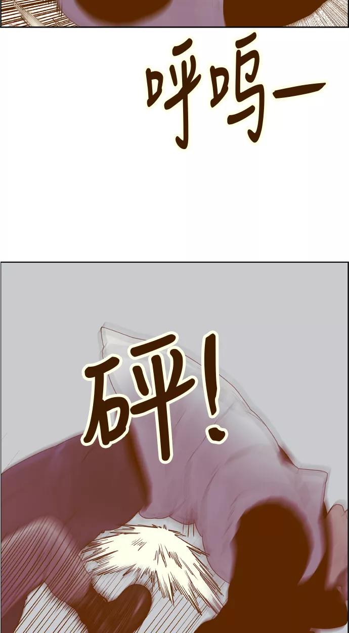 《我的结界女友》[第166话] “决战之日-4” 第32页