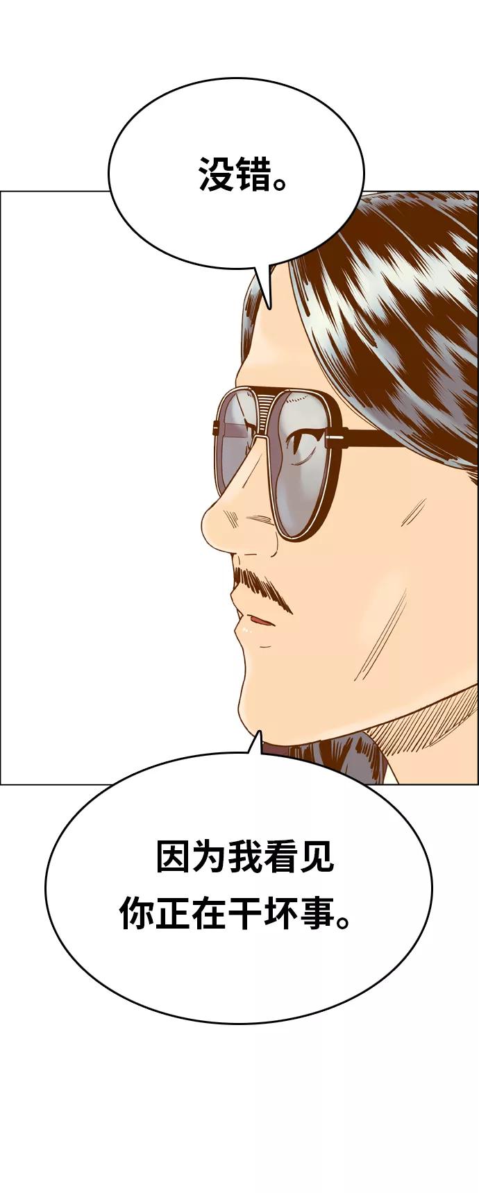 《我的结界女友》[第166话] “决战之日-4” 第12页