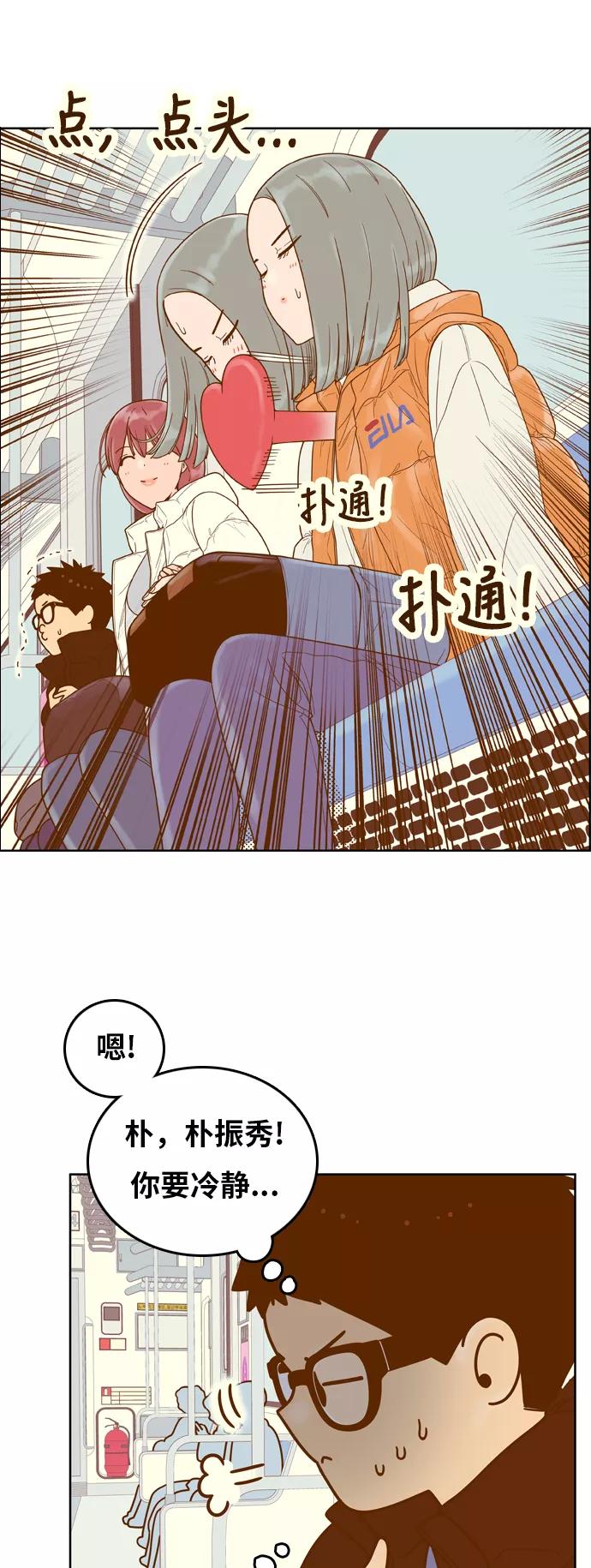 《我的结界女友》[第167话] “决战之日-5” 第11页