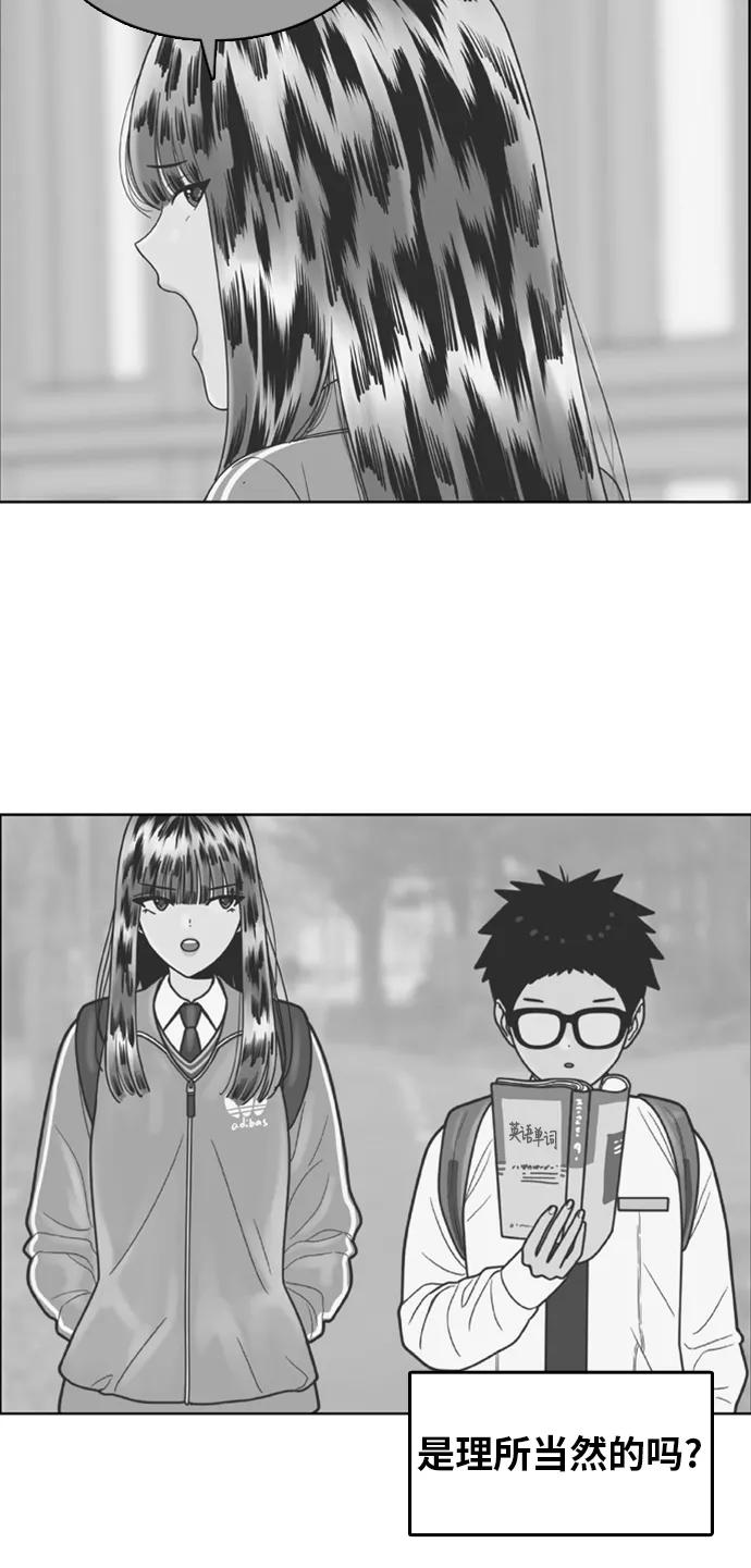 《我的结界女友》[第167话] “决战之日-5” 第21页