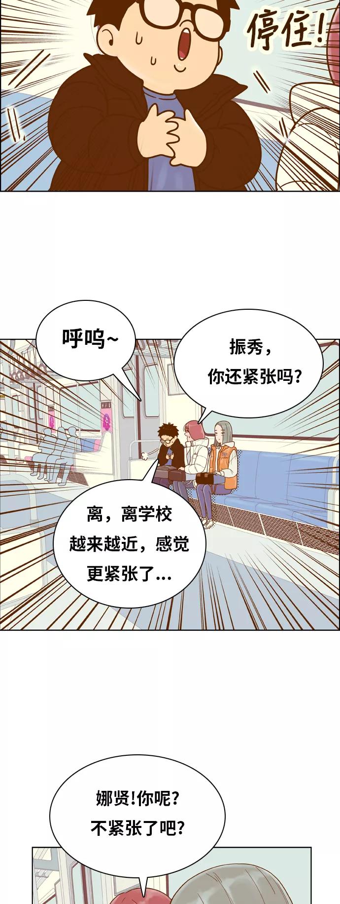 《我的结界女友》[第167话] “决战之日-5” 第9页