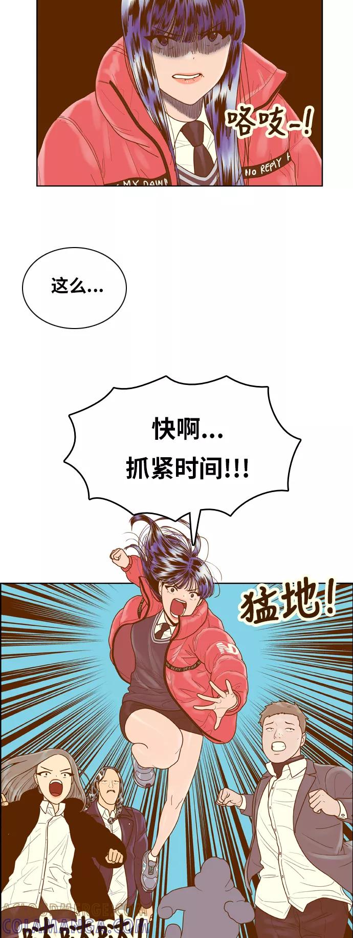 《我的结界女友》[第167话] “决战之日-5” 第7页