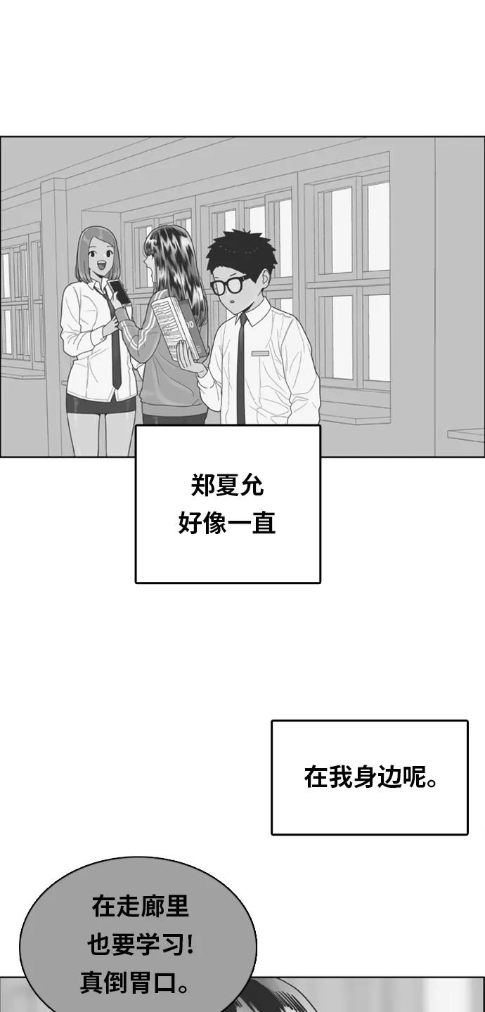 《我的结界女友》[第167话] “决战之日-5” 第20页