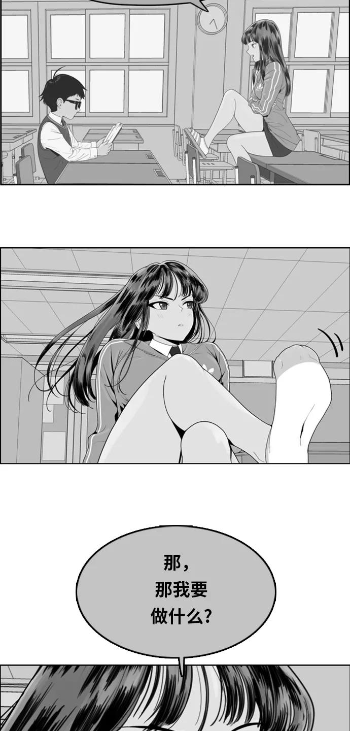 《我的结界女友》[第167话] “决战之日-5” 第24页
