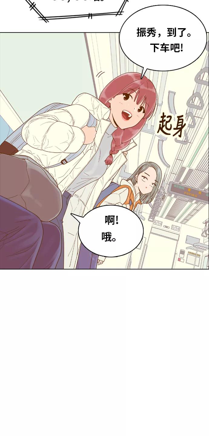 《我的结界女友》[第167话] “决战之日-5” 第30页