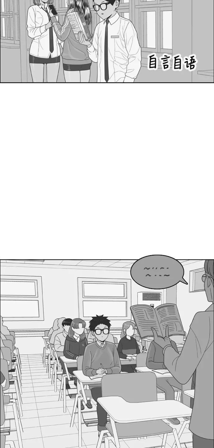 《我的结界女友》[第167话] “决战之日-5” 第17页