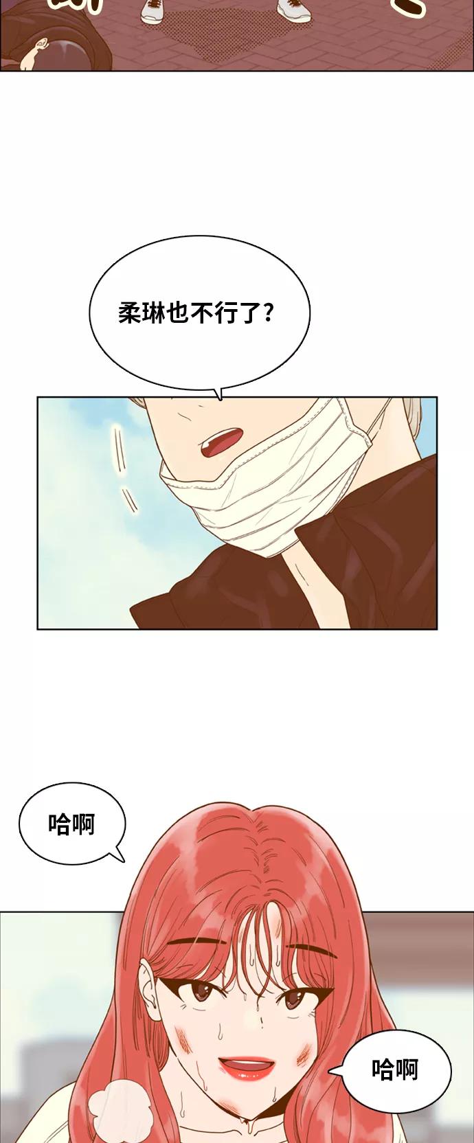 《我的结界女友》[第167话] “决战之日-5” 第35页