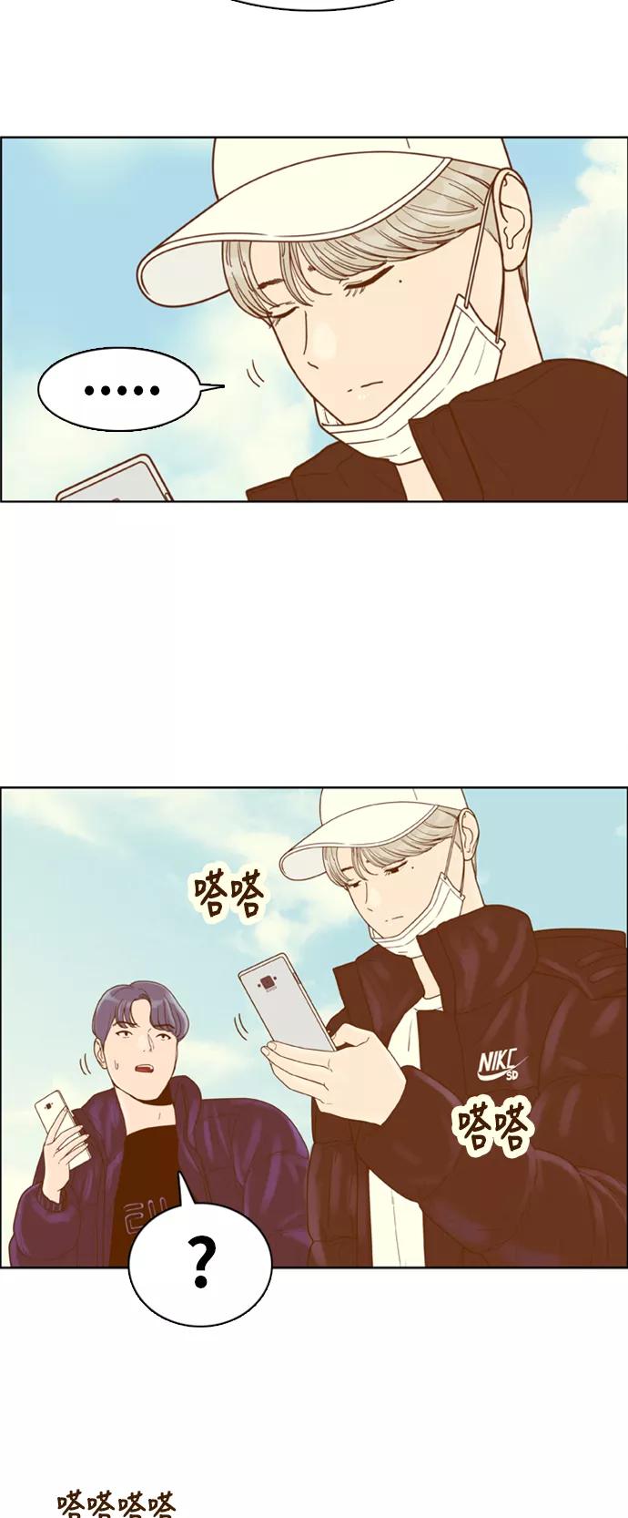 《我的结界女友》[第167话] “决战之日-5” 第38页