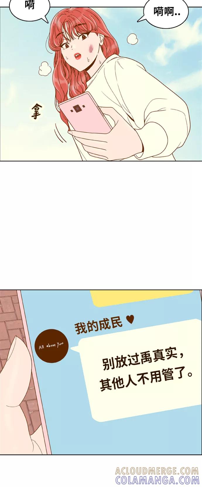 《我的结界女友》[第167话] “决战之日-5” 第40页