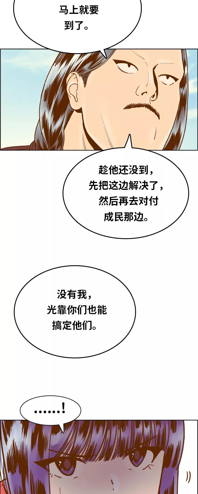 《我的结界女友》[第167话] “决战之日-5” 第47页