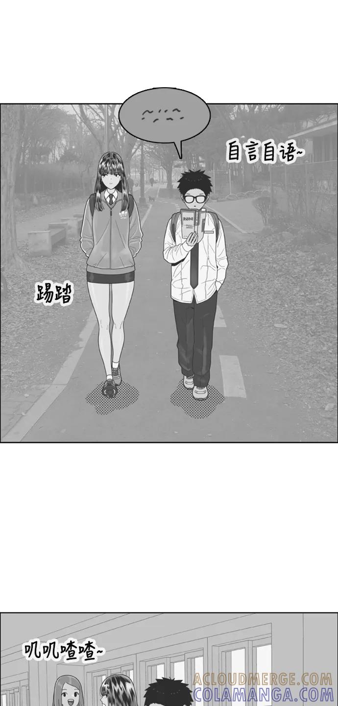 《我的结界女友》[第167话] “决战之日-5” 第16页