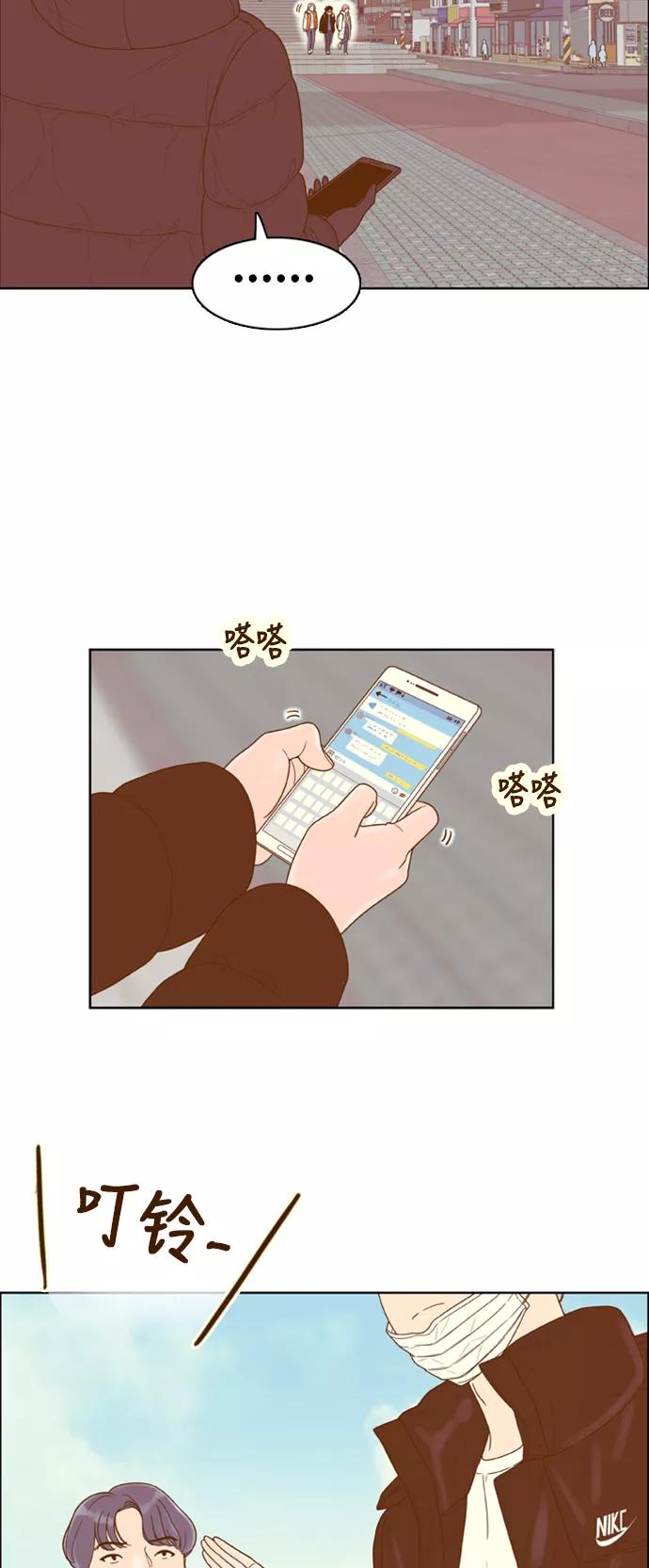 《我的结界女友》[第167话] “决战之日-5” 第33页