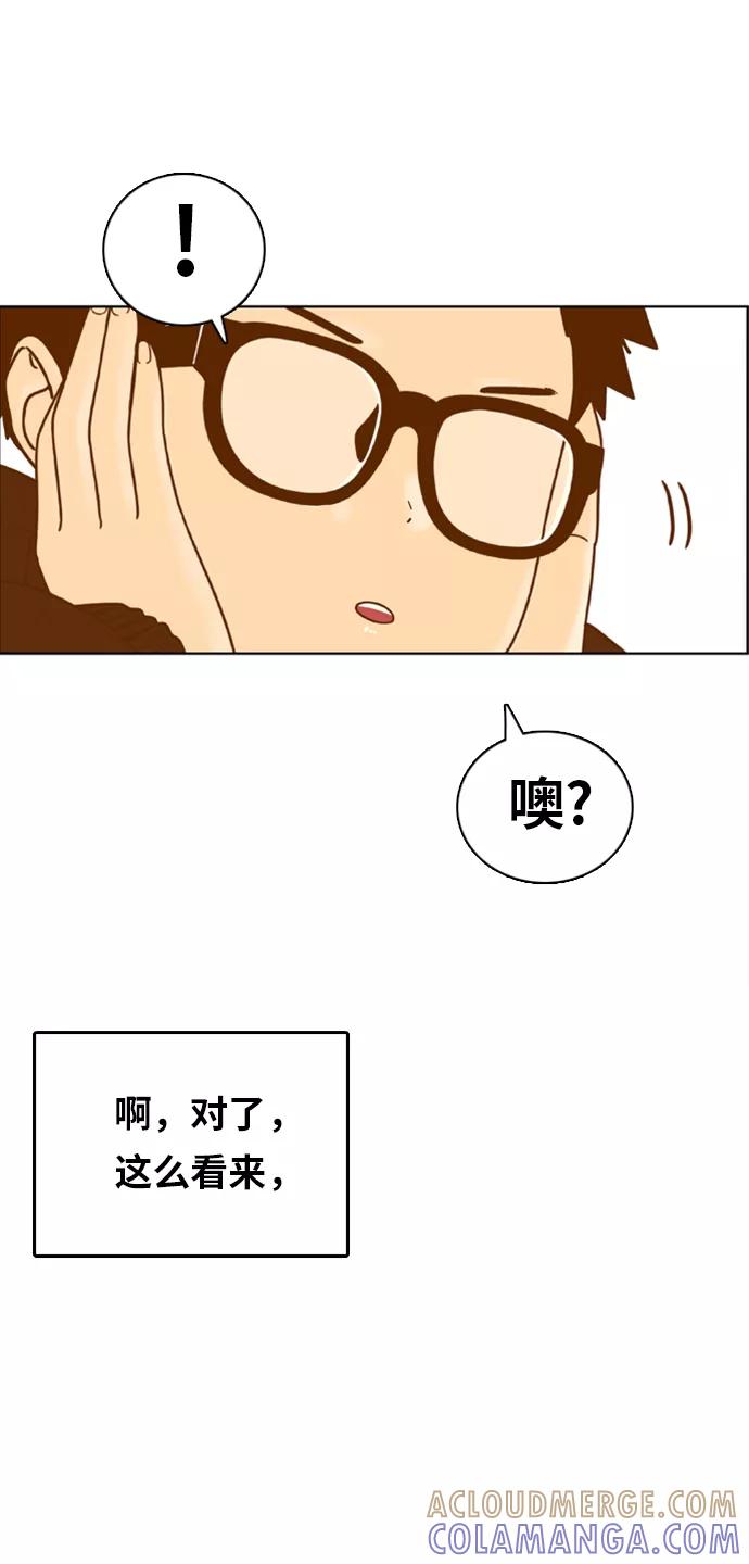 《我的结界女友》[第167话] “决战之日-5” 第19页