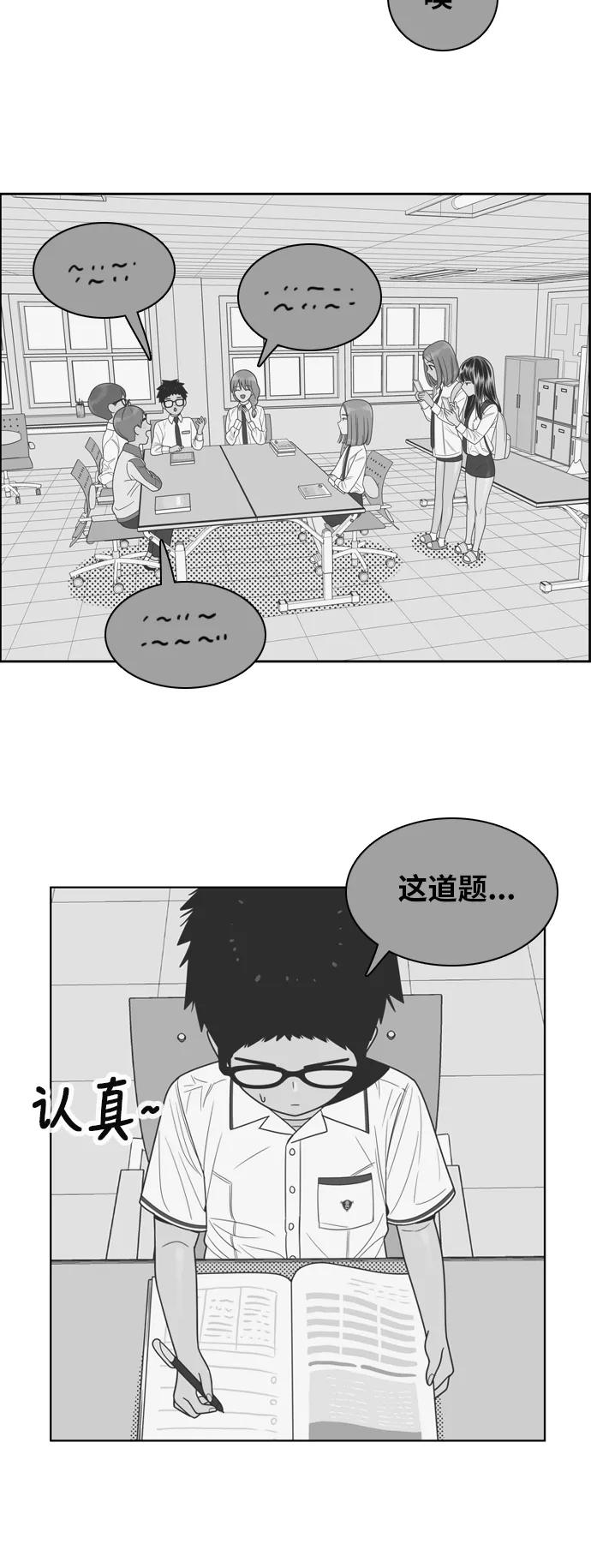 《我的结界女友》[第167话] “决战之日-5” 第14页