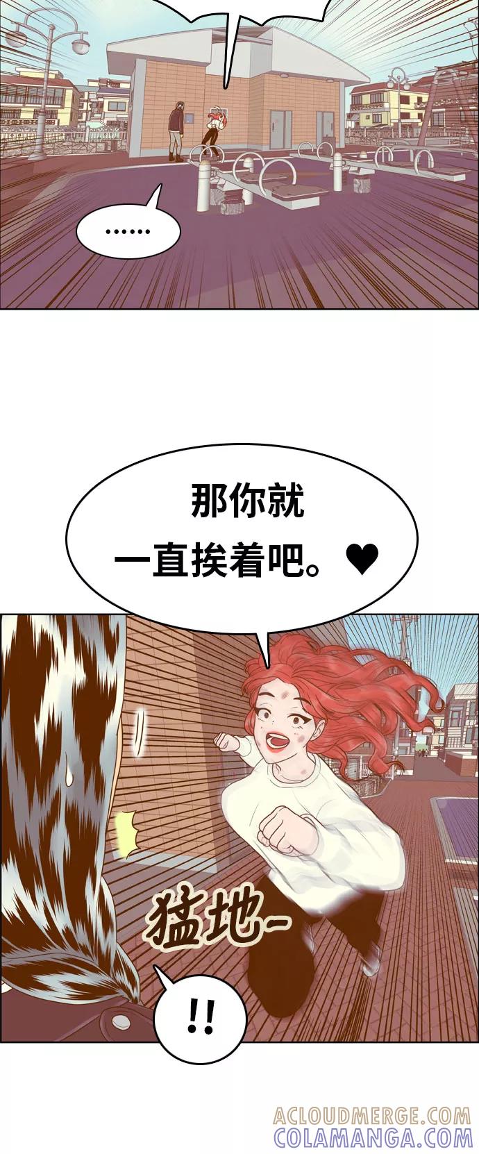 《我的结界女友》[第168话] “决战之日-6” 第13页