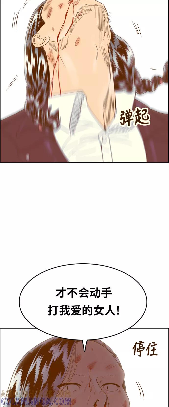 《我的结界女友》[第168话] “决战之日-6” 第10页
