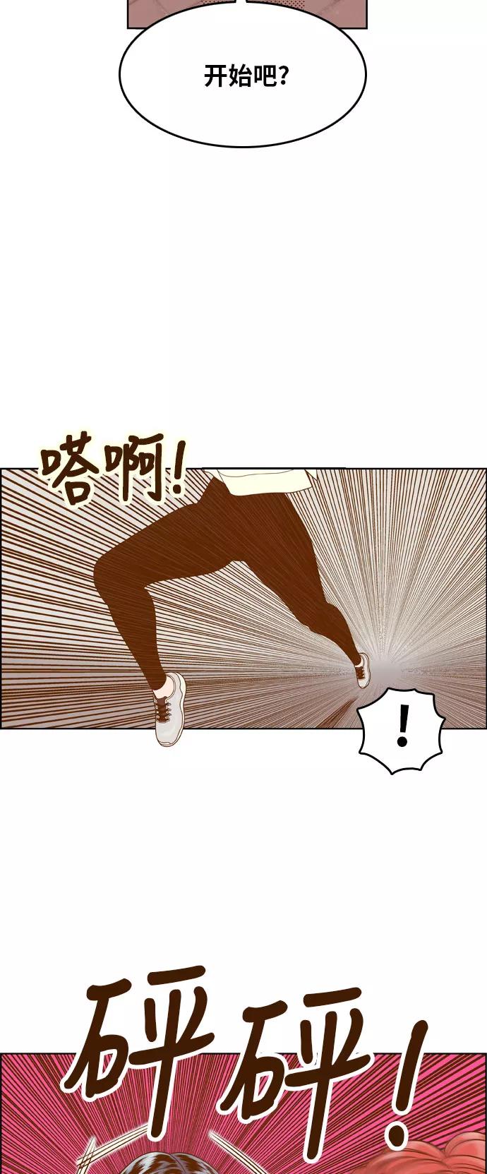 《我的结界女友》[第168话] “决战之日-6” 第5页