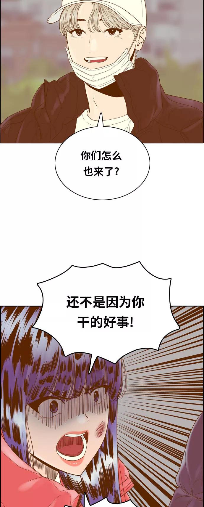《我的结界女友》[第168话] “决战之日-6” 第26页