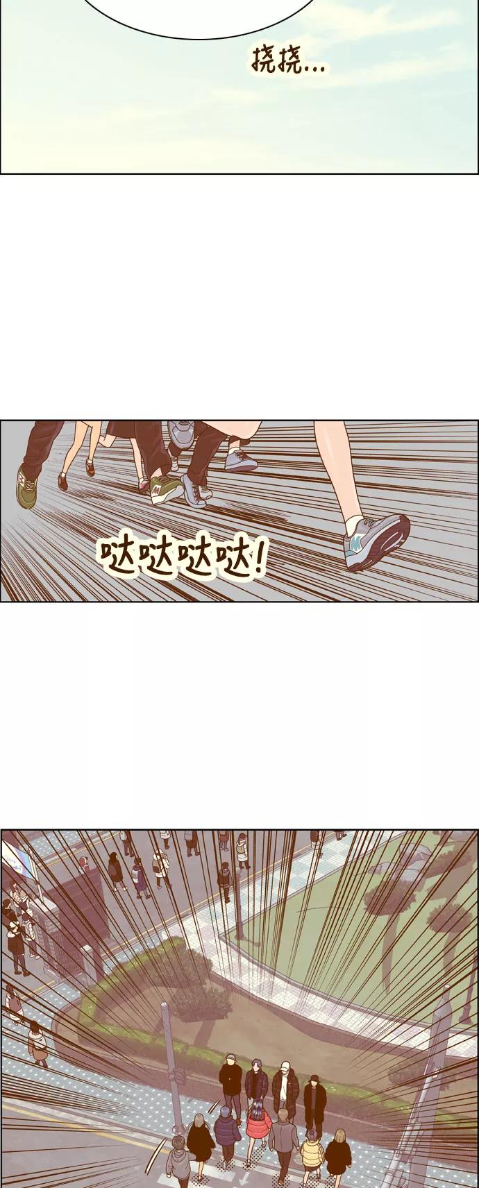 《我的结界女友》[第168话] “决战之日-6” 第21页