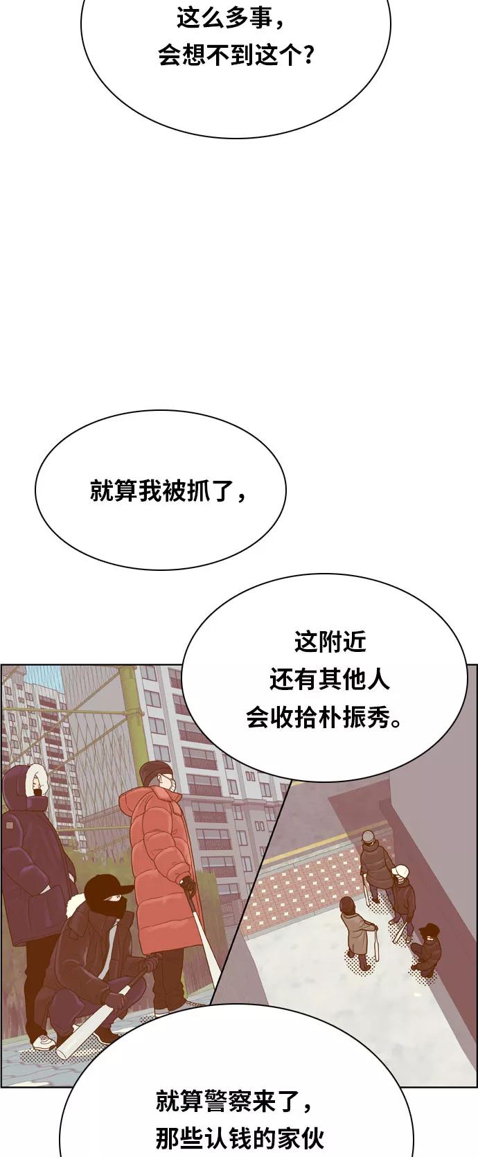 《我的结界女友》[第168话] “决战之日-6” 第32页