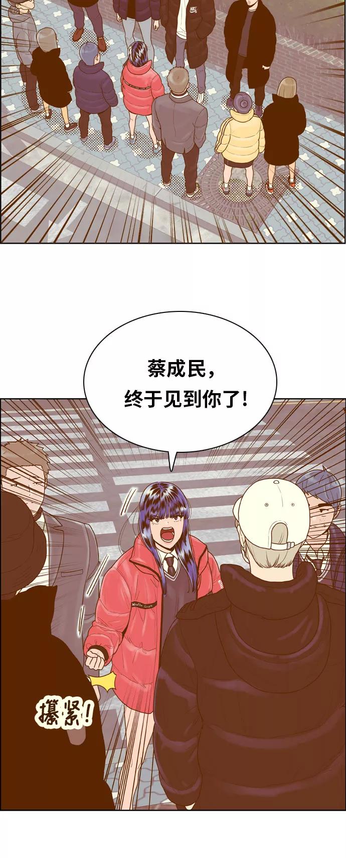 《我的结界女友》[第168话] “决战之日-6” 第24页