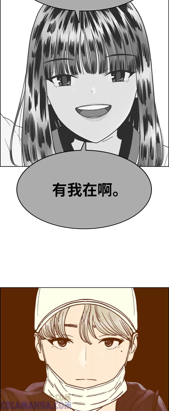 《我的结界女友》[第168话] “决战之日-6” 第40页