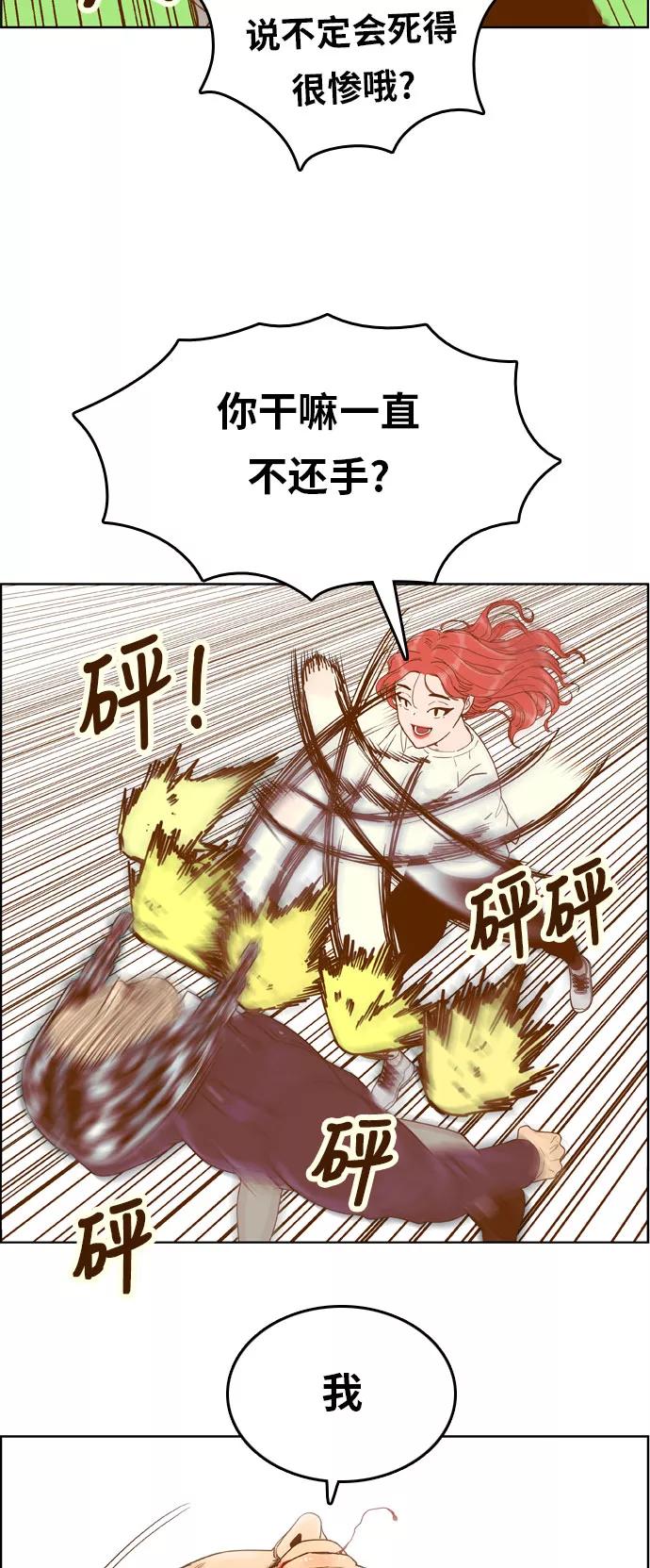 《我的结界女友》[第168话] “决战之日-6” 第9页