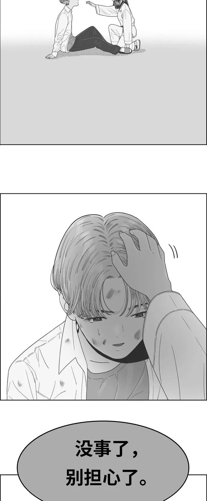 《我的结界女友》[第168话] “决战之日-6” 第39页