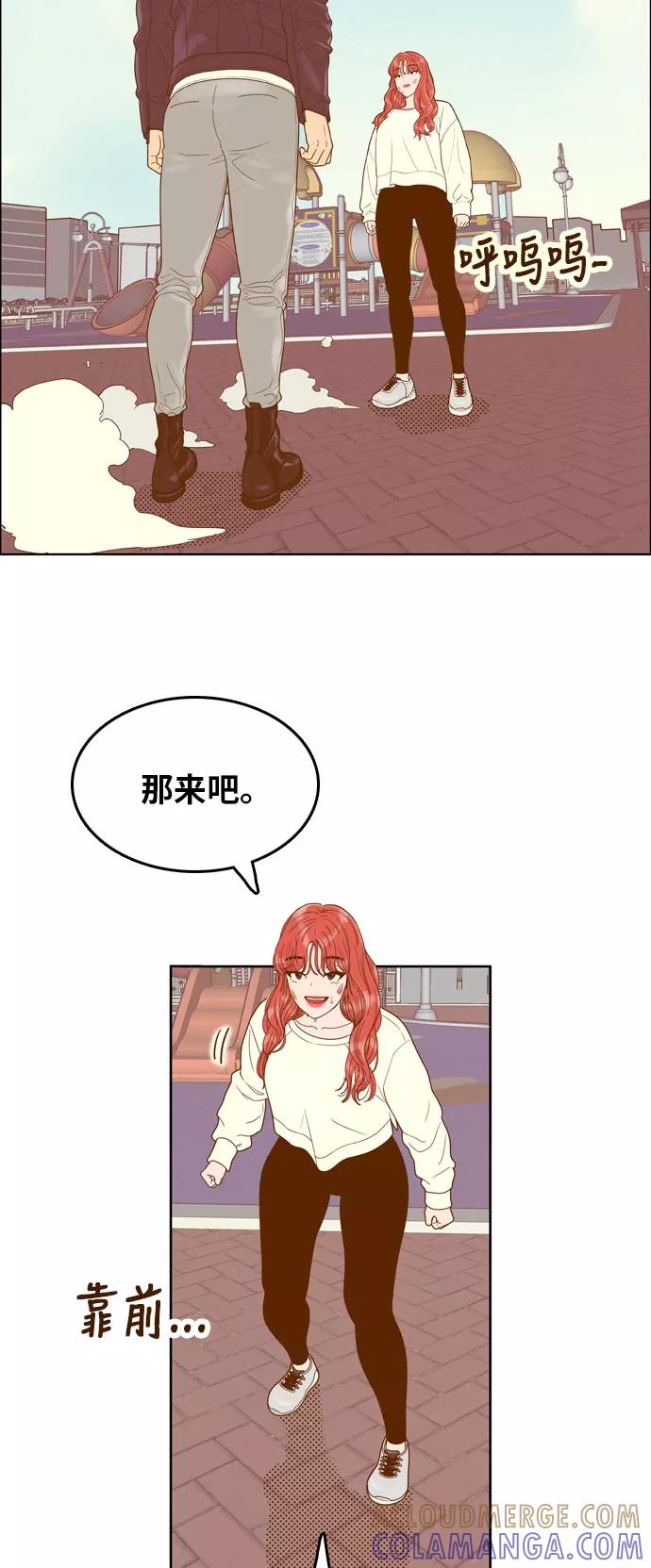 《我的结界女友》[第168话] “决战之日-6” 第4页
