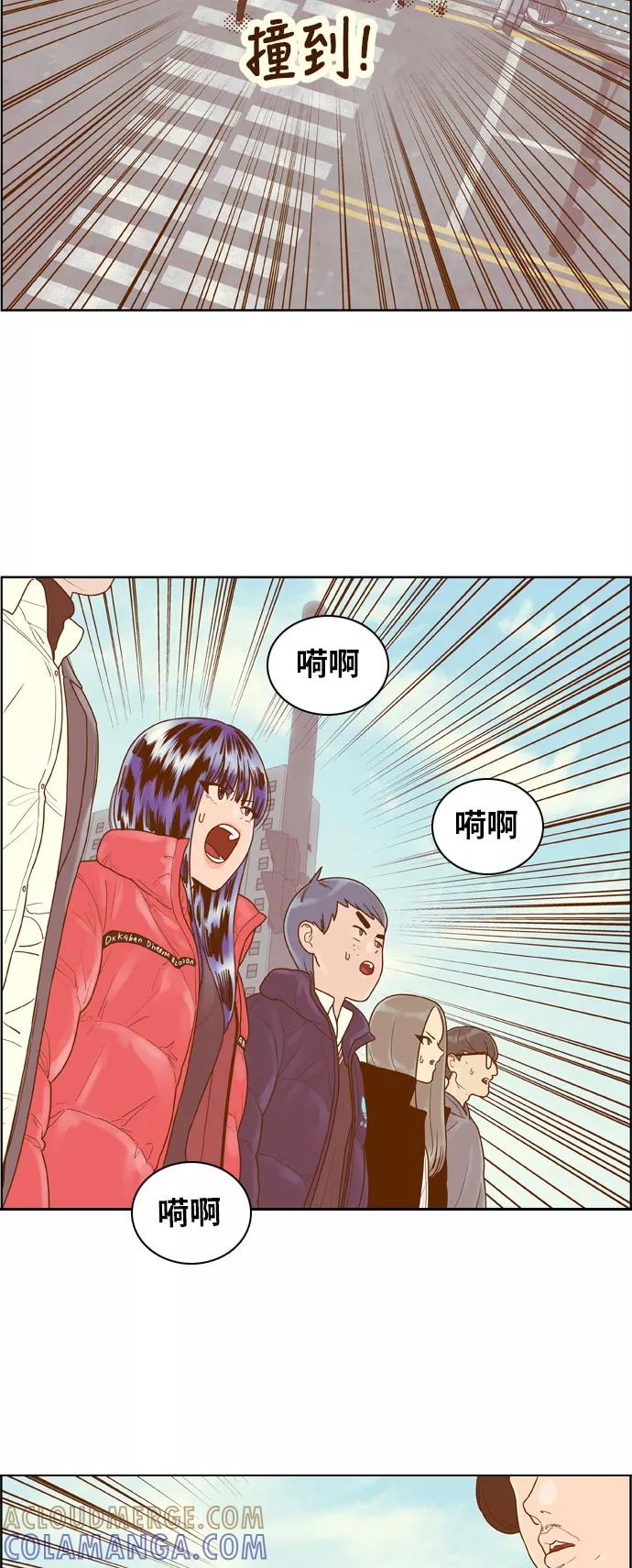 《我的结界女友》[第168话] “决战之日-6” 第22页