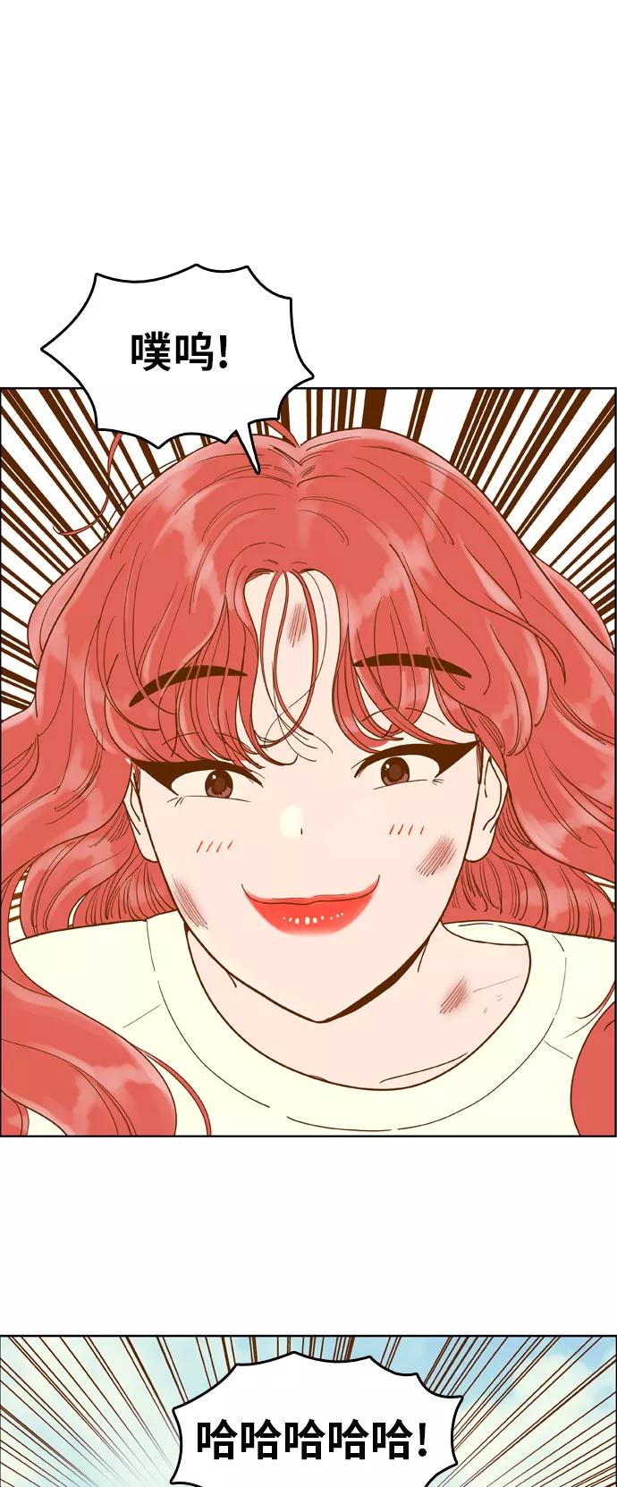 《我的结界女友》[第168话] “决战之日-6” 第12页