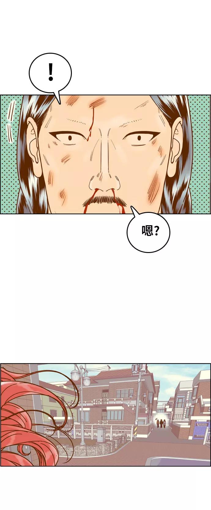 《我的结界女友》[第168话] “决战之日-6” 第14页