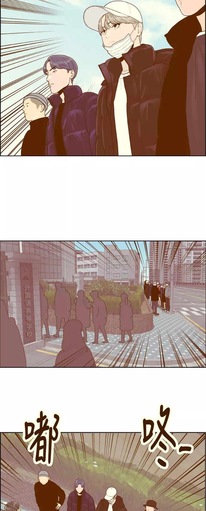 《我的结界女友》[第168话] “决战之日-6” 第23页