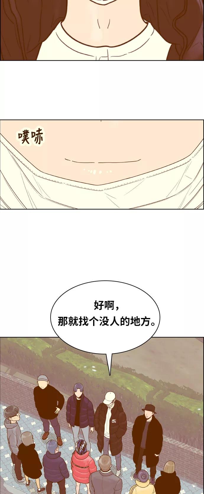 《我的结界女友》[第168话] “决战之日-6” 第41页