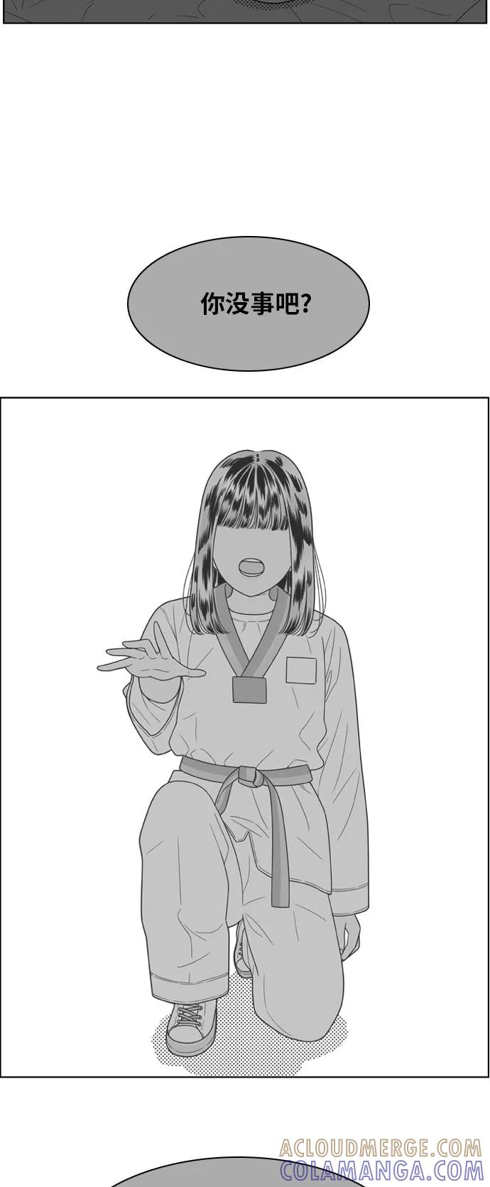 《我的结界女友》[第168话] “决战之日-6” 第37页