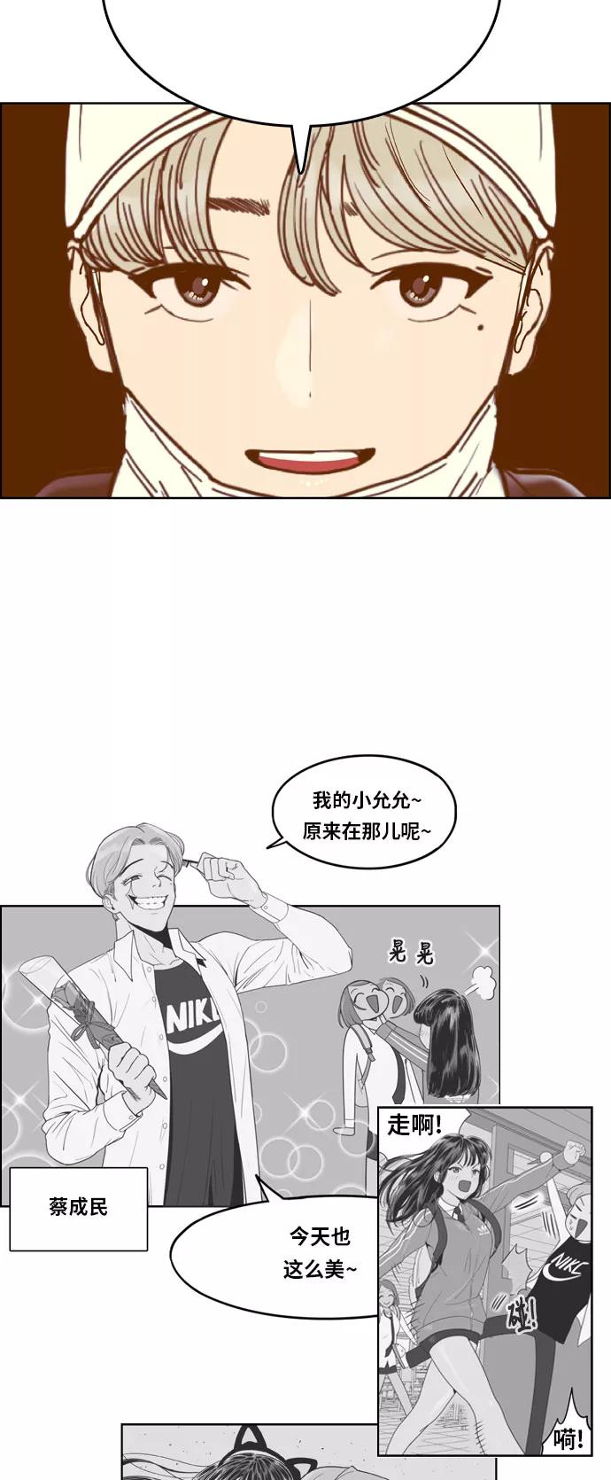 《我的结界女友》[第168话] “决战之日-6” 第35页