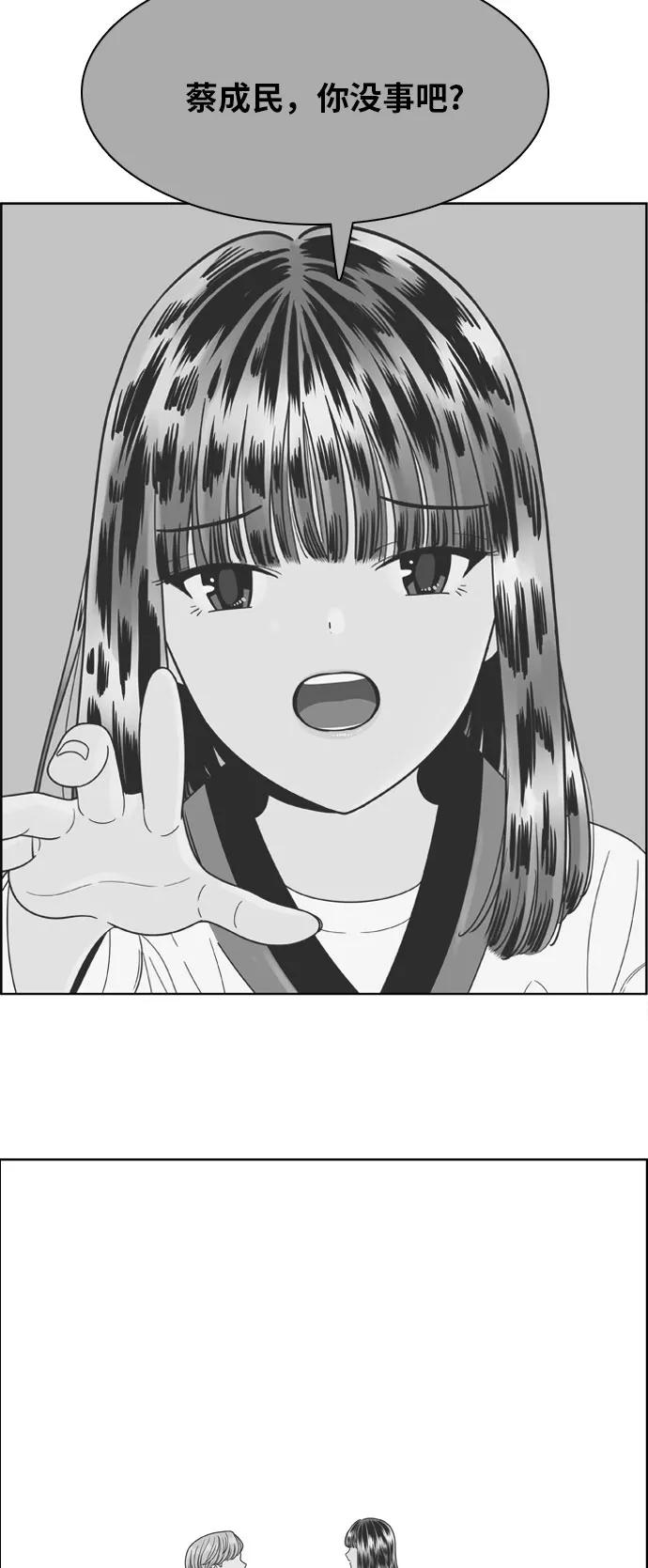 《我的结界女友》[第168话] “决战之日-6” 第38页